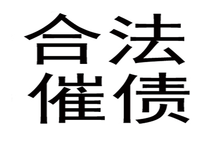 巫山收债公司