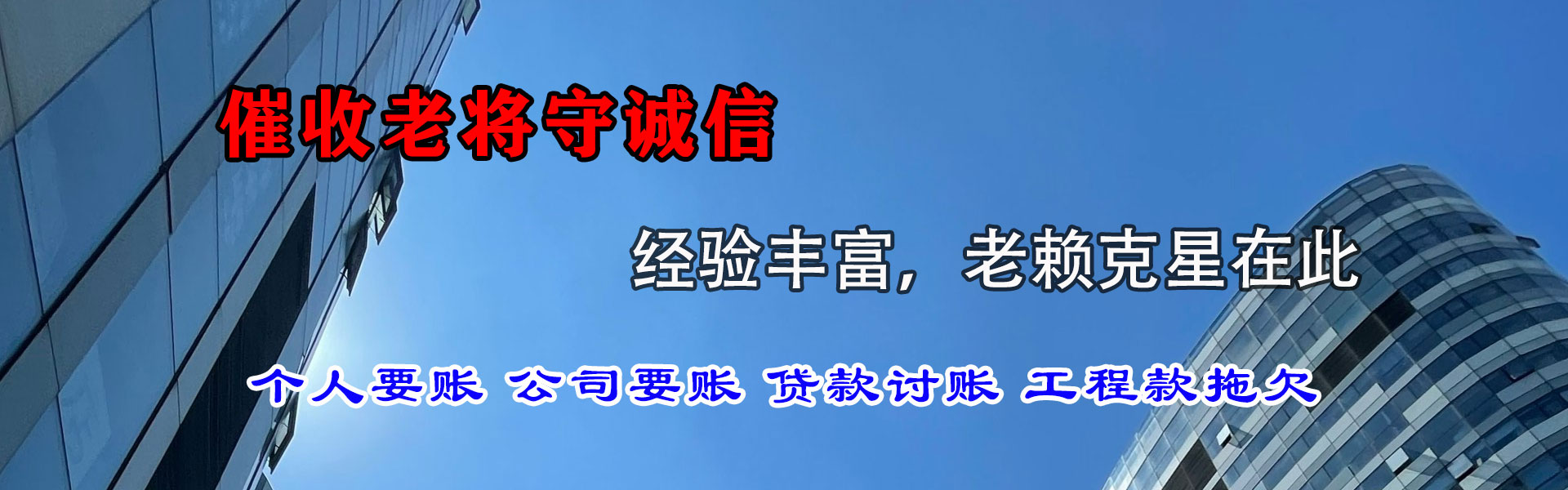 巫山讨债公司
