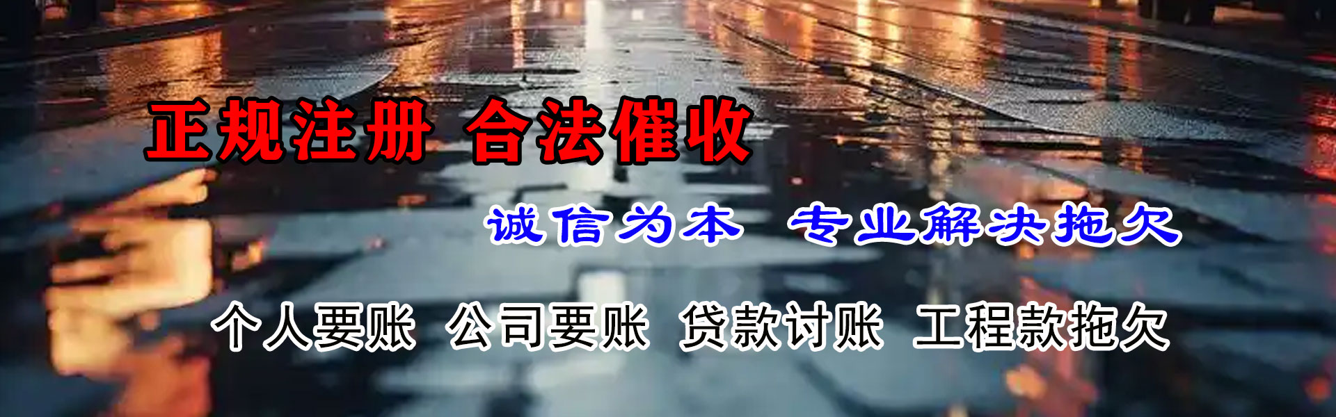 巫山收债公司