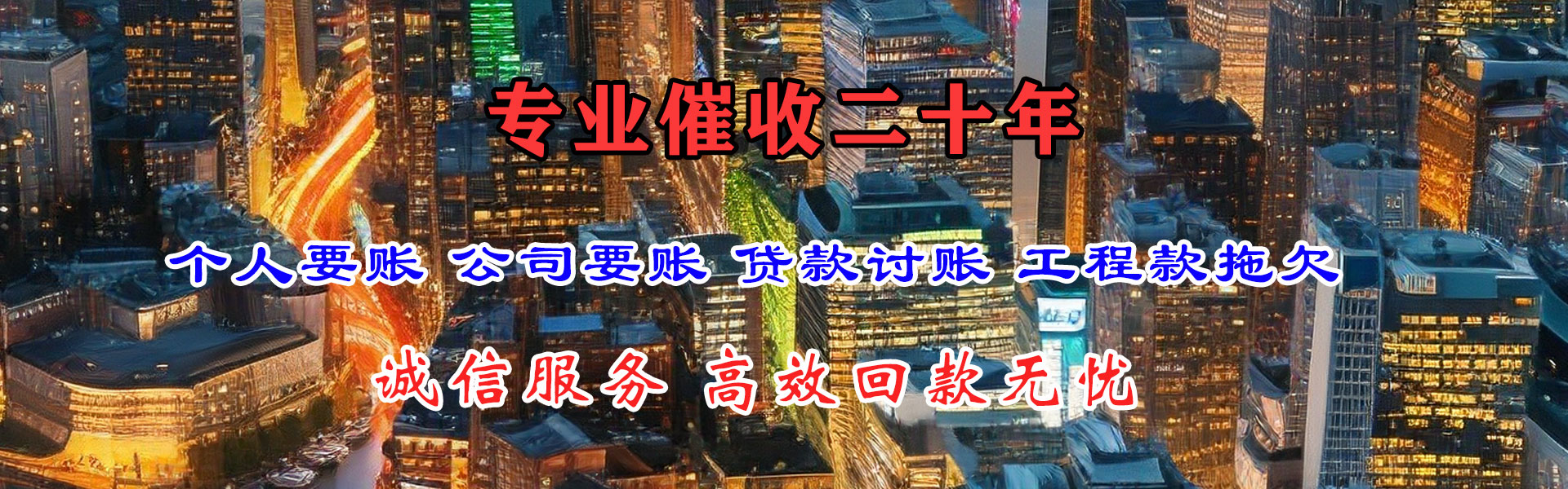 巫山收债公司